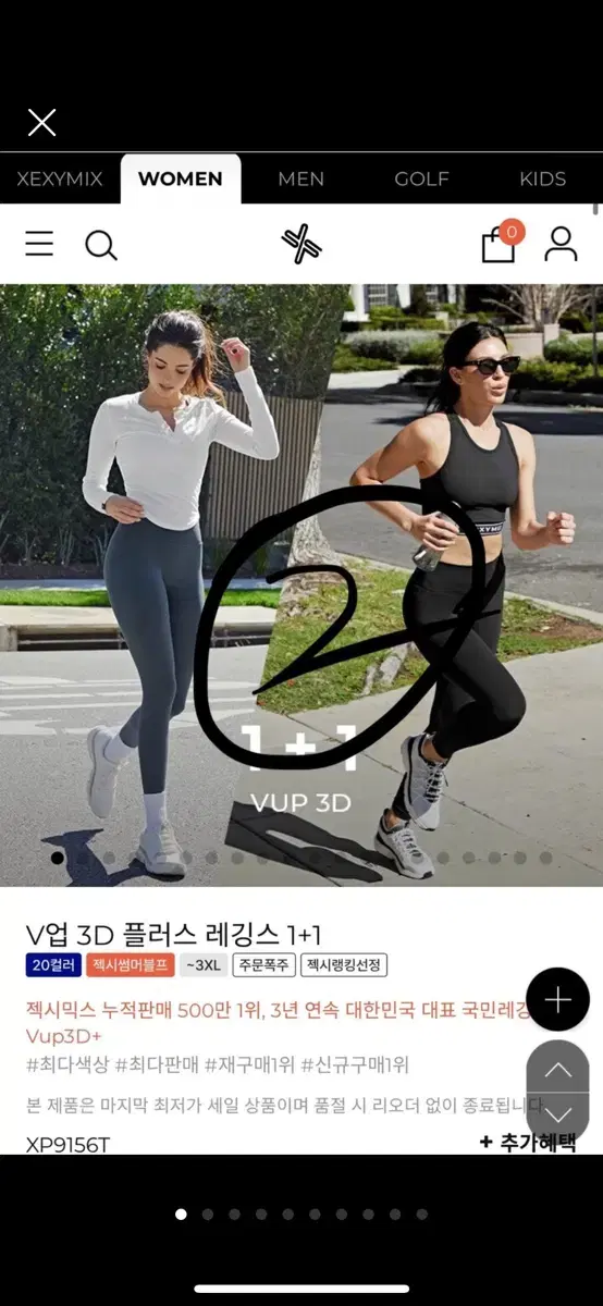 제시믹스 레깅스 2개, 롱 슬리브 1개